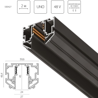 Шинопровод 48V д/натяжного потолка 2 метра Lightstar Uno Pro 509427