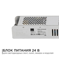 Блок питания Apeyron 24В (СТ) 300Вт импульсный IP20 170-264В 12.5А 03-101