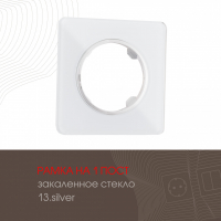Рамка одноместная Arte Milano 502.13-1.silver