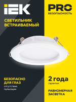 Светильник светодиодный встраиваемый ДВО 1612 белый круг 9Вт 3000К IP20 IEK LDVO0-1612-09-3000-K01