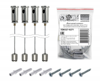 Комплект креплений для подвесного монтажа TDM Electric Народный СВО SQ0327-0271