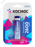 Аккумулятор 2600мАч 18650 Li-ion 1BL, Космос KOC18650Li-ion26PBL1
