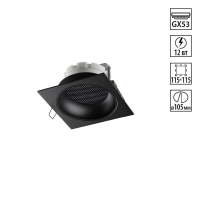 Встраиваемый светильник Novotech WIR Gemini 371006