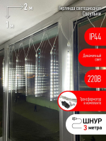Гирлянда LED Сосульки 2.1м холодный свет, 7V, IP44 (трансформатор в комплекте) ЭРА Б0041910
