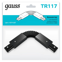 Коннектор гибкий Gauss TR117 GAUSS