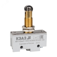 Микропереключатель МП-1105м/01 (продольный ролик-винт)- КЭАЗ 303986