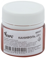 Канифоль сосновая, баночка 20 гр РОС 60551