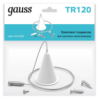 Подвесной комплект Gauss TR120 GAUSS