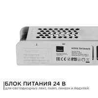 Блок питания Apeyron 24В (СТ) 100Вт импульсный IP20 170-264В 4.2А 03-99