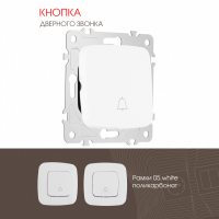 Кнопка дверного звонка Arte Milano 205.36-1.white