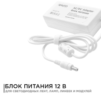 Блок питания Apeyron 12В 72Вт IP44 6А разъем 2.5х5.5мм 03-21