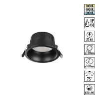 Встраиваемый светильник Novotech Wir Clara 359554