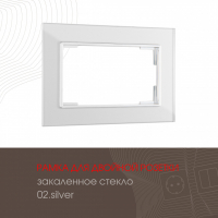Рамка для двойной розетки Arte Milano 503.02-double.silver