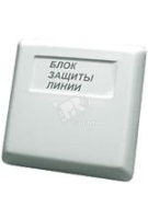 Блок защиты линии БЗЛ-01 Болид