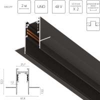 Шинопровод 4-контактный встраиваемый со стыковочным пазом 48V 2м (Заглушки и декоративный экран в комплекте) Lightstar Uno Pro 509227P