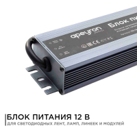 Блок питания Apeyron 12В 150 Вт IP67 12.5А 03-14