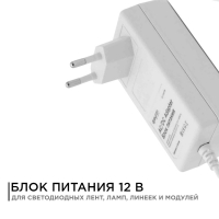Блок питания Apeyron 12В 24 Вт IP44 2А разъем 2.5*5.5мм 03-18