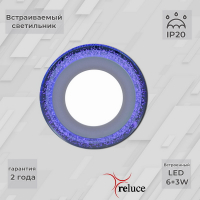 Встраиваемый светильник Reluce 34063-9.0-001QP LED6+3W BL