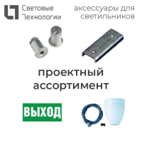 Подвесной комплект LED MALL ECO Black suspension  kit Световые Технологии 2598000530