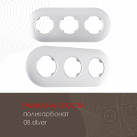 Рамка трехместная Arte Milano 502.08-3.silver