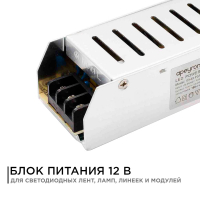 Блок питания Apeyron 12В 100Вт IP20 8.3А 03-49