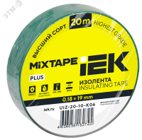Изолента ПВХ зеленая 19мм 20м IEK UIZ-20-10-K06