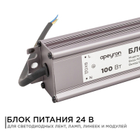 Блок питания Apeyron 24В 100Вт импульсный IP67 175-265В 4.2А 03-113