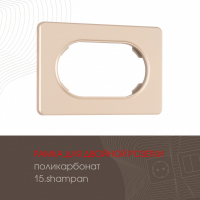 Рамка для двойной розетки Arte Milano 502.15-double.shampan