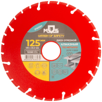Диск алмазный отрезной по металлу, 125 мм MOS 37602М