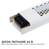 Блок питания Apeyron 24В 150Вт IP20 6.25А 03-72