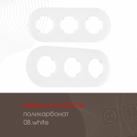 Рамка трехместная Arte Milano 502.08-3.white