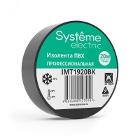 ИЗОЛЕНТА ПВХ MultiSet 19мм Х 20м ЧЁРНАЯ Systeme Electric IMT1920BK