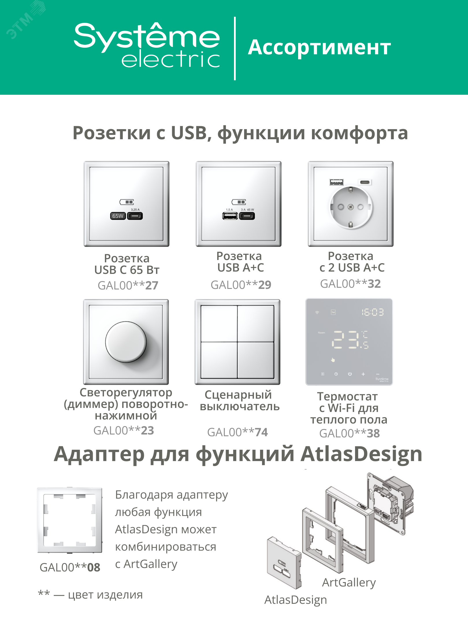 GAL001443 ARTGALLERY розетка с заземлением, 16А, механизм, базальт Systeme Electric 