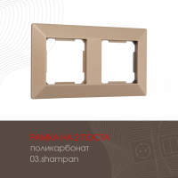 Рамка двухместная Arte Milano 503.03-2.shampan