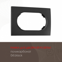 Рамка для двойной розетки Arte Milano 502.04-double.black