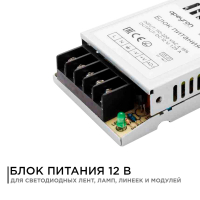 Блок питания Apeyron 12В 15Вт IP20 1.25А 03-01