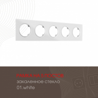 Рамка пятиместная Arte Milano 502.01-5.white