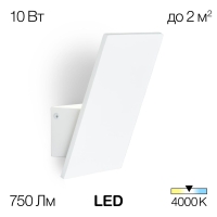 Бра Citilux Декарт-3 CL704030N