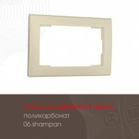 Рамка для двойной розетки Arte Milano 503.06-double.shampan