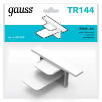 Заглушка Gauss TR144 GAUSS