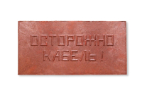 Плита ПЗК 240х480х16 NO NAME 00-00000058