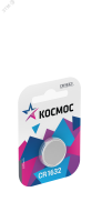 Батарейка CR1632 3V Lithium 1BL Космос KOCR16321BL