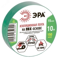 Изолента ПВХ 15мм*10м зеленая (10/500/16000) ЭРА C0036555