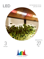 Светодиодная лента Эра FITO-Strip Light-Rа90-3m Б0059881 ЭРА