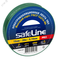 Изолента ПВХ зеленая 15мм 20м Safeline SafeLine 9364