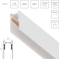 Шинопровод однофазный 4-контактный накладной со стыковочным пазом (Заглушки и декоративный экран в комплекте) Lightstar Uno Pro 509016P