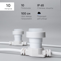 Гирлянда Белт-Лайт Laitcom (LTC) BL10m/10L-8