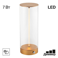 Аккумуляторная настольная лампа Citilux Streng CL811012