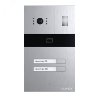 Панель вызывная видеодомофона двухабонентская SLINEX SLINEX MA-02CRHD ПО-00002226