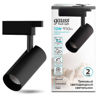 Трековый светодиодный светильник Gauss Track Light Led TR065 GAUSS